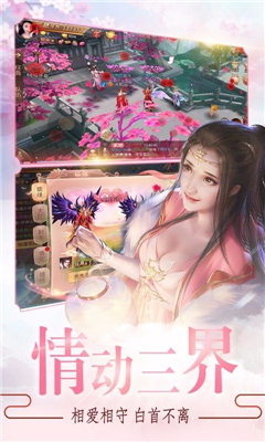 扶摇九歌v3.10截图1