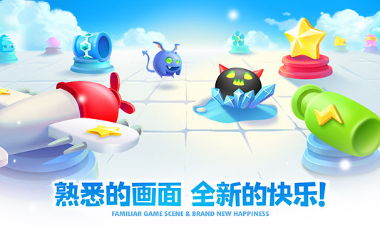 保卫萝卜2安卓版v1.7截图2