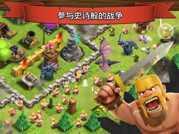 部落冲突(COC)v14.214.15截图2