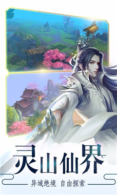 扶摇九歌v3.10截图3