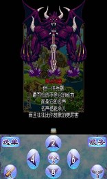 无双情:天魔出世道具免费版v1.4.6截图2