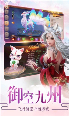 扶摇九歌v3.10截图4