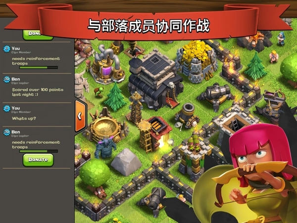 部落冲突(COC)v14.214.15截图3
