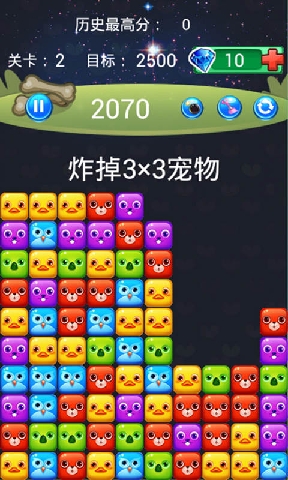消灭星星宠物版v2.7.8截图3