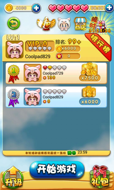 天天心连萌v1.7截图1