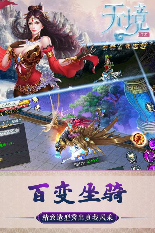 天境3Dv1.1.4截图3
