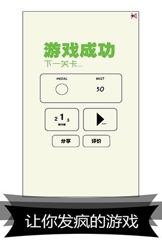 暗黑者逃亡v1.3.10截图3