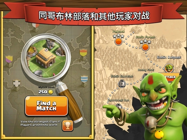 部落冲突(COC)v14.214.15截图4
