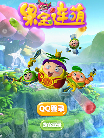 果宝连萌v2.3.5截图1