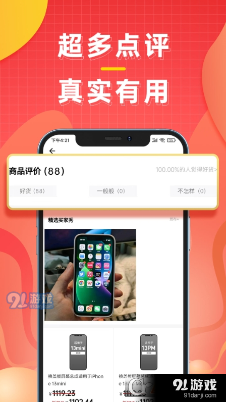 糯米机v2.8.13截图2