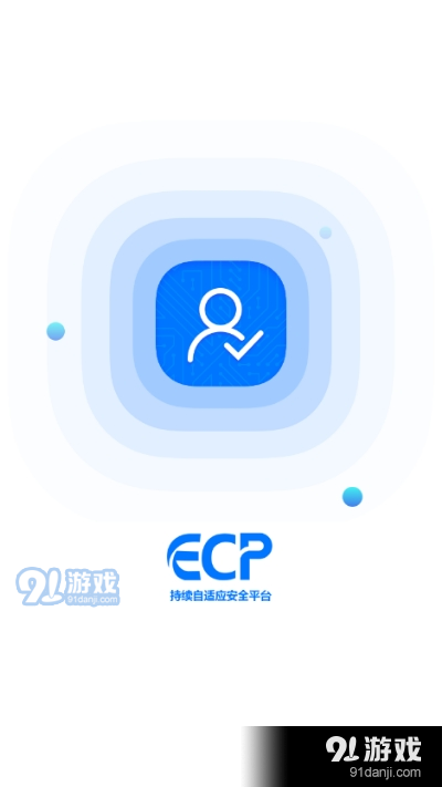 持续自适应认证系统v3.6.4截图3