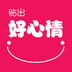 女生贴出好心情v2.9