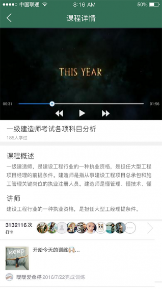 匠人教育v1.5.5截图4