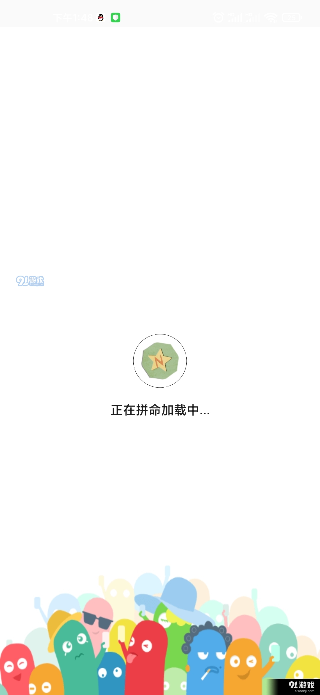 qq好友管理助手v1.6截图1