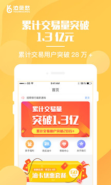 油莫愁v2.4.8截图2