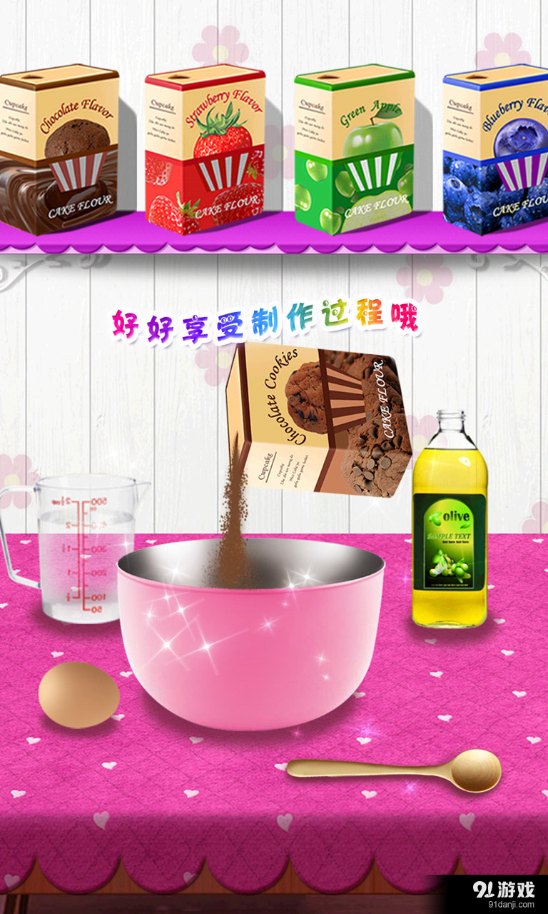 纸杯蛋糕沙龙v1.10截图2