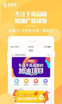 油莫愁v2.4.8截图4