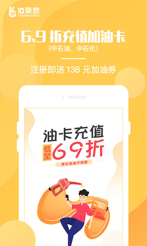 油莫愁v2.4.8截图5