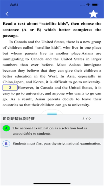 高中生英语能力诊断系统v1.3.12截图2