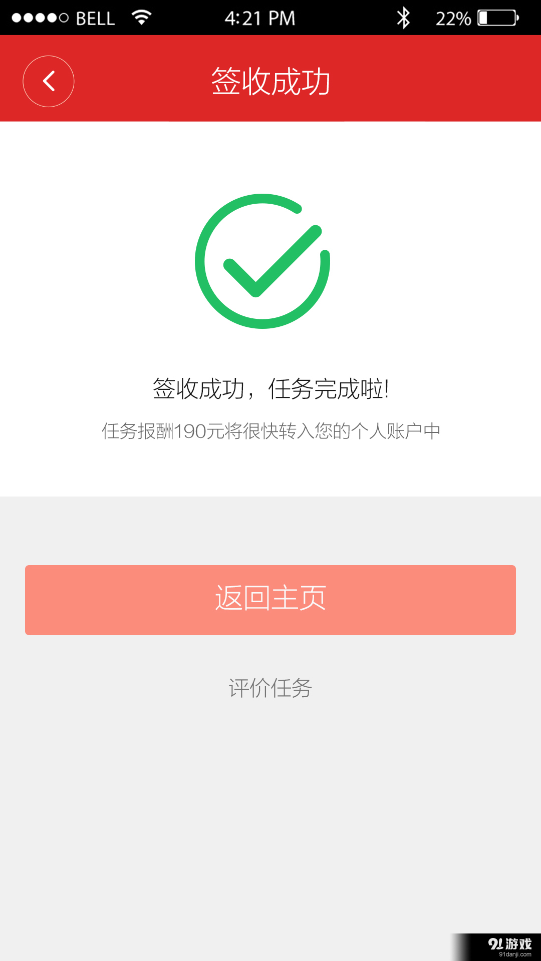 车夫网v1.7.6截图4