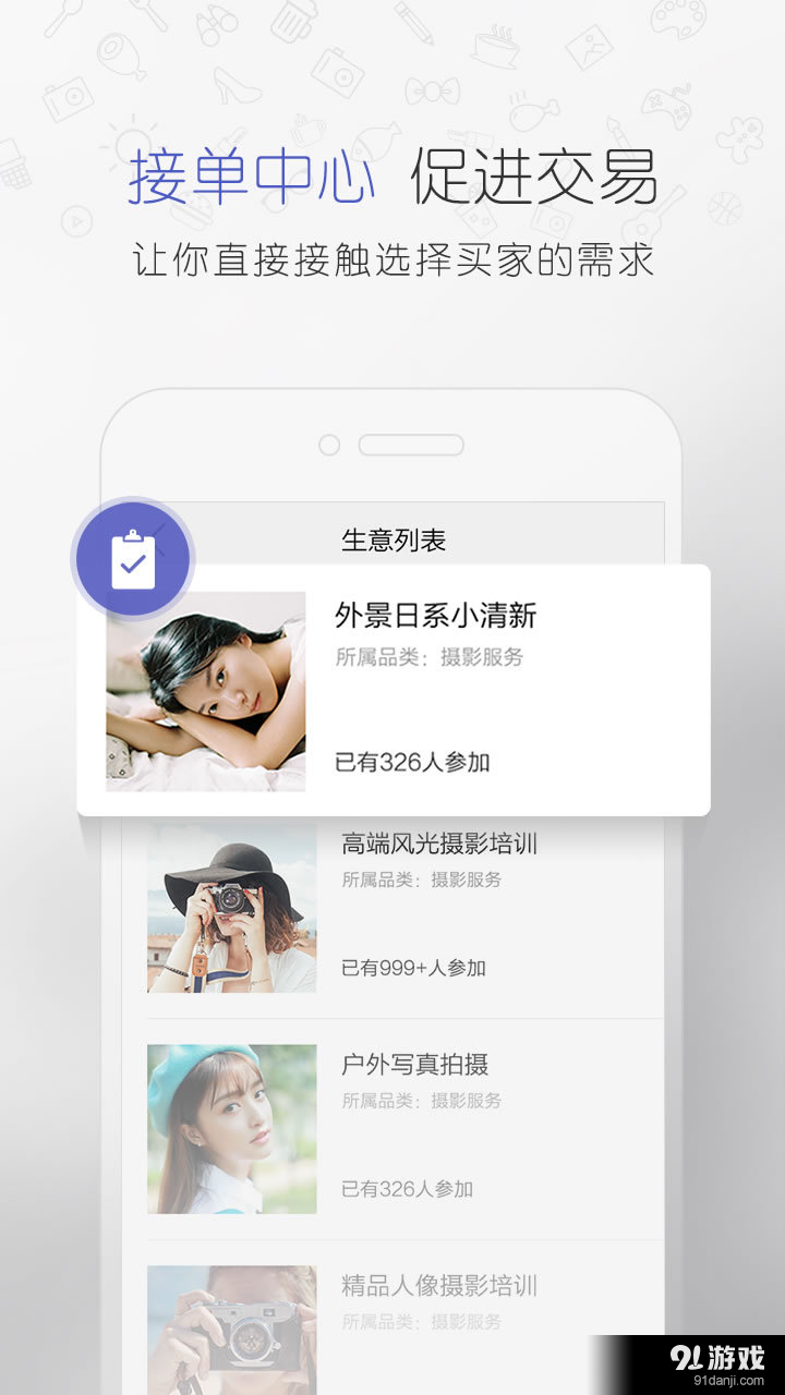 约约商家版v1.10.13截图4