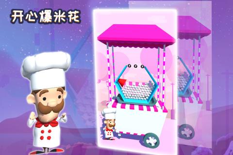开心爆米花v1.3.4截图2