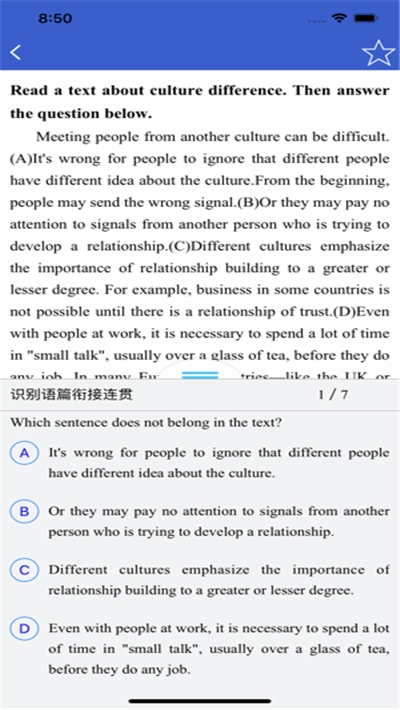高中生英语能力诊断系统v1.3.12截图3