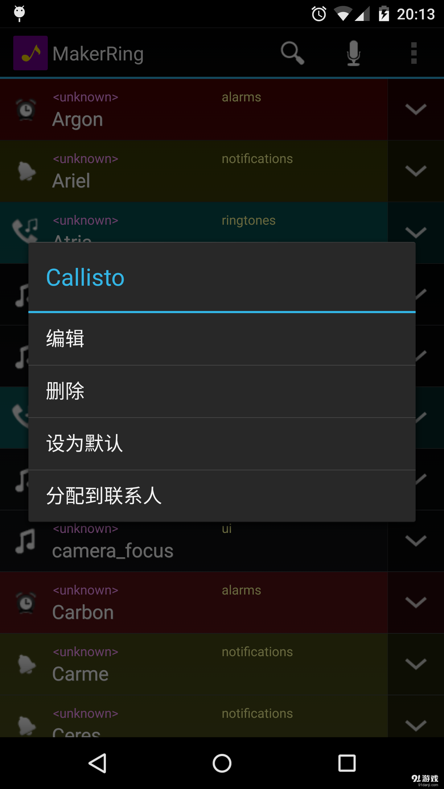 MakerRing彩铃制作v1.3.6截图1