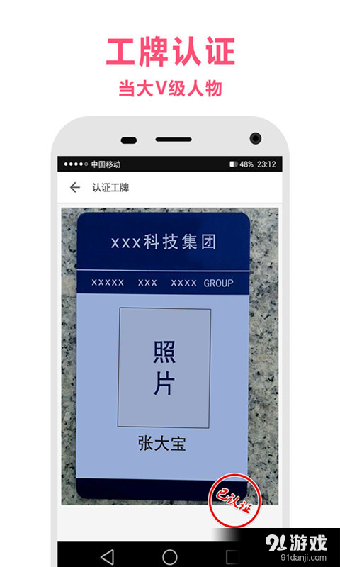 下班约v2.14截图2