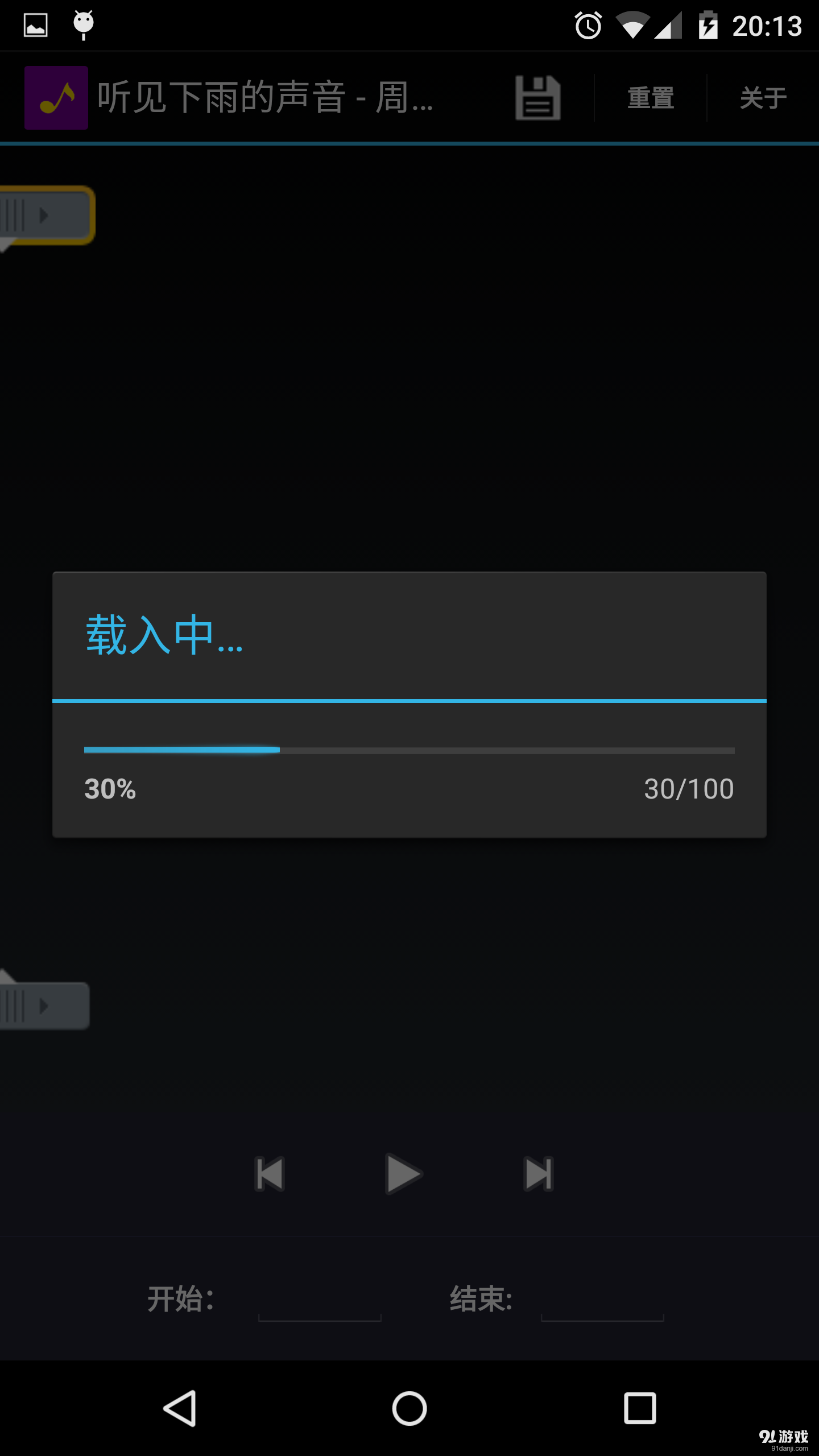MakerRing彩铃制作v1.3.6截图2