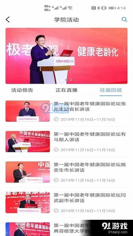 新医联v1.3.10截图3