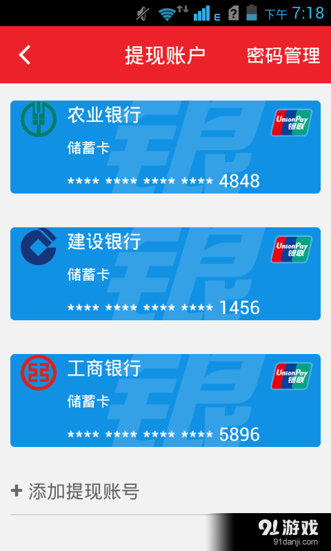 1号货的司机版v2.8.8截图4