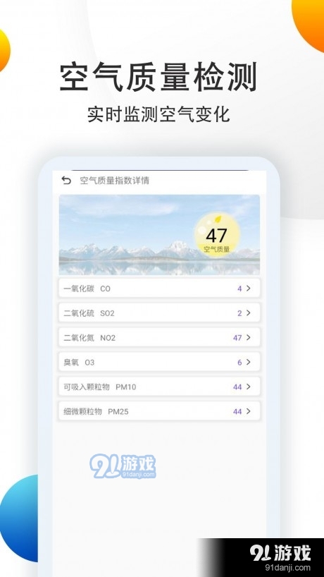 15日准点天气预报v3.3.11截图1