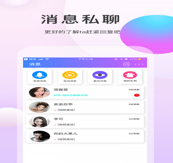 涩秀v2.7.8截图1