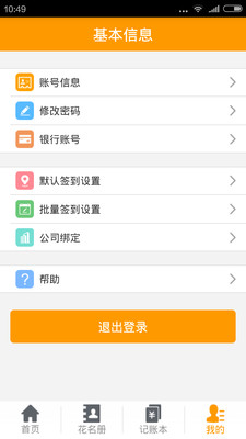 济工网v2.103截图4