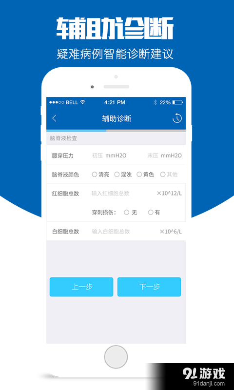 神内疑难病v1.2.4截图1