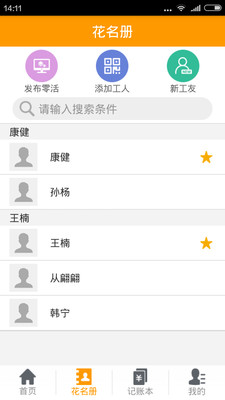济工网v2.103截图2