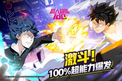 路人超能100v21.46.36截图5