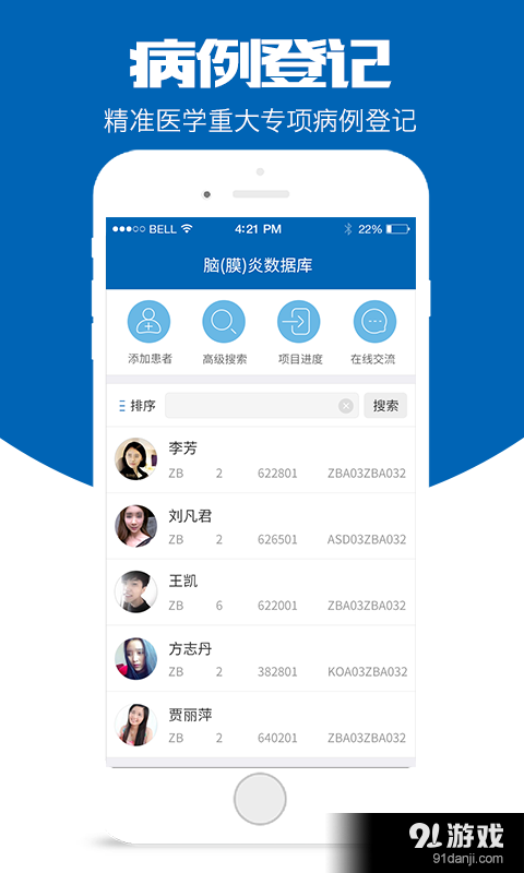 神内疑难病v1.2.4截图2