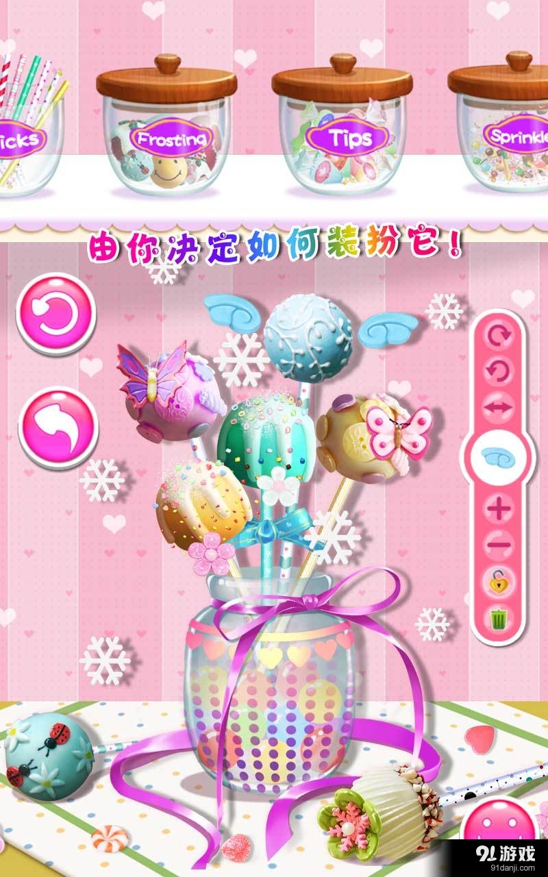 棒棒糖蛋糕沙龙v1.9截图3