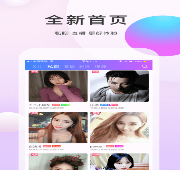 涩秀v2.7.8截图4