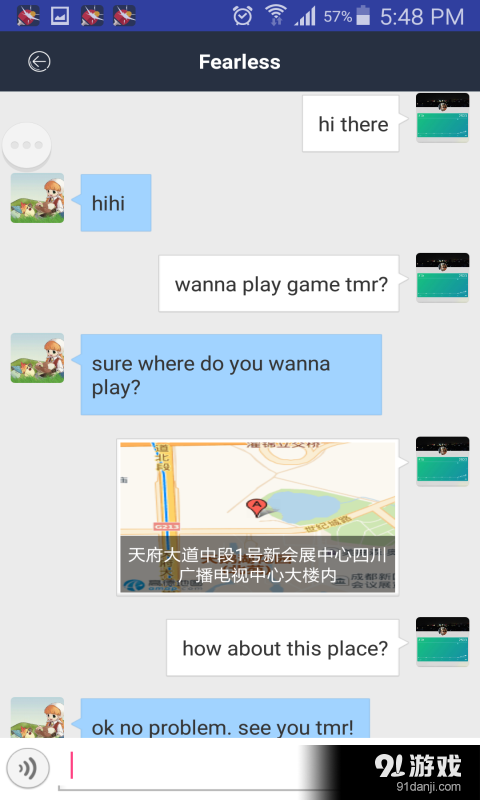 乒乓天梯v2.8截图4