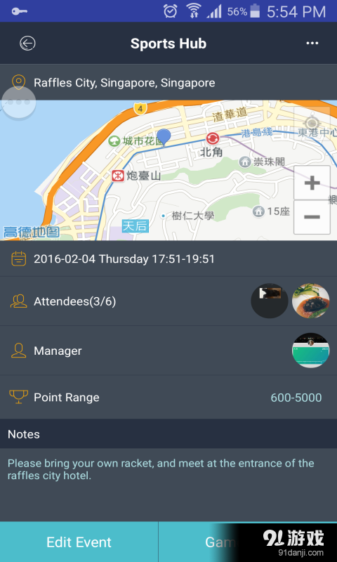 乒乓天梯v2.8截图3