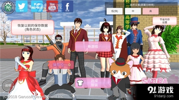 樱花校园模拟器免广告版v3.2.13截图3