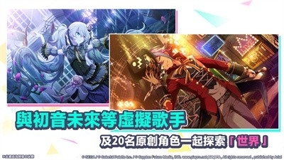 世界计划日服v1.1.5截图4