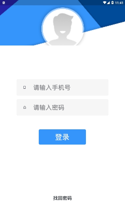悠瑞服务appv1.8截图2