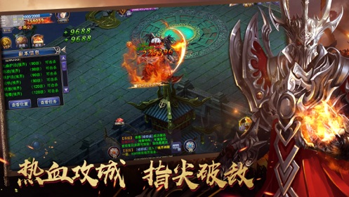 烈火熊燃v1.8截图2