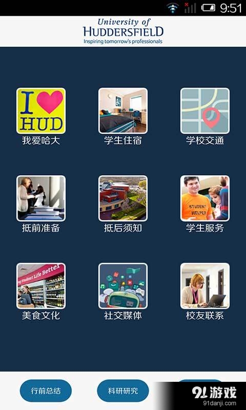 我的哈德v1.10截图1