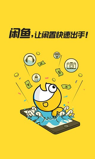 闲鱼v7.13.24截图1