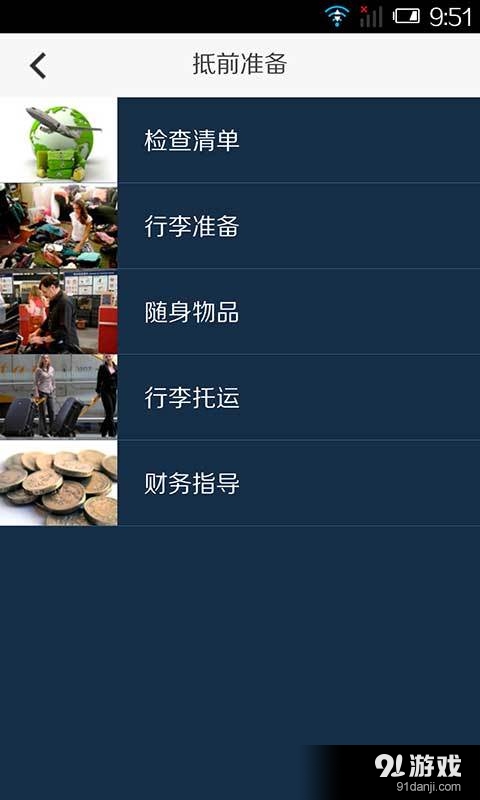 我的哈德v1.10截图2